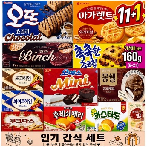 사무실 과자 세트 11종+1 후레쉬베리 오예스 미니 몽쉘 제품 이미지